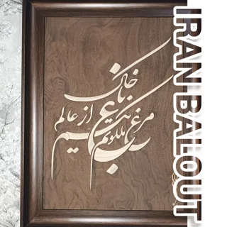 تابلو مرغ باغ ملکوت