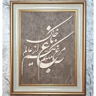 تابلو مرغ باغ ملکوت
