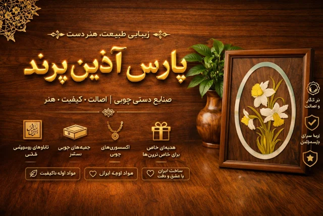 پرفروش‌ترین محصولات